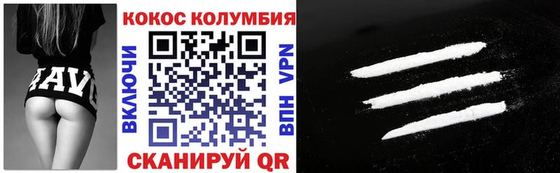 Кокаин Колумбийский  Макаров 