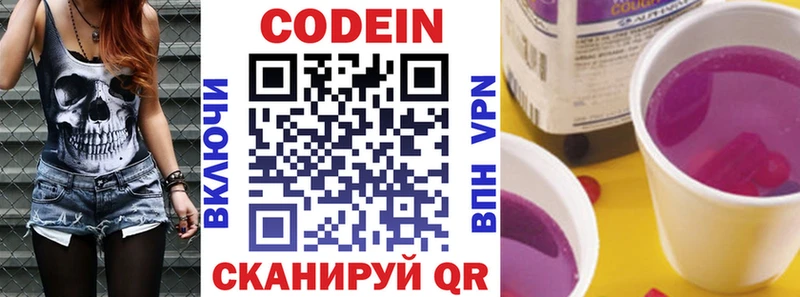 купить наркоту  Макаров  гидра как войти  Codein напиток Lean (лин) 