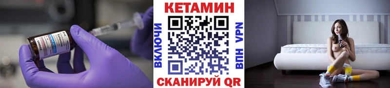 Кетамин VHQ  купить наркоту  Макаров 