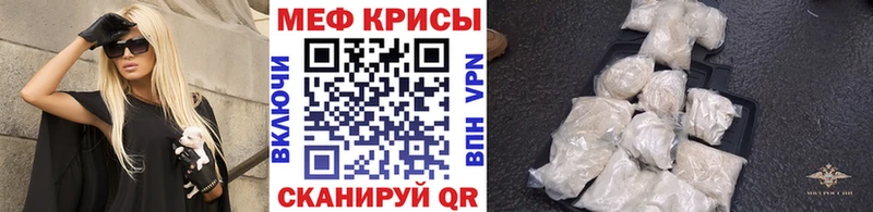 Меф мяу мяу мука Макаров